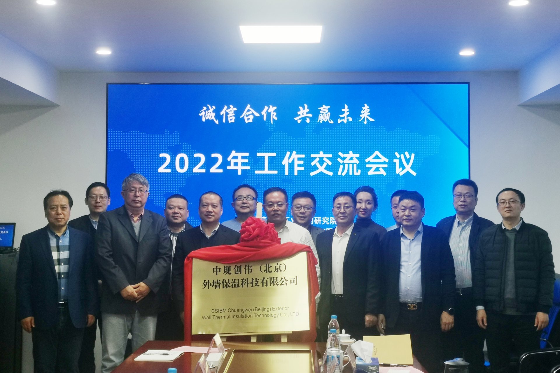2021年12月中规九游老哥贴吧论坛（北京）外墙保温科技有限公司成立！
