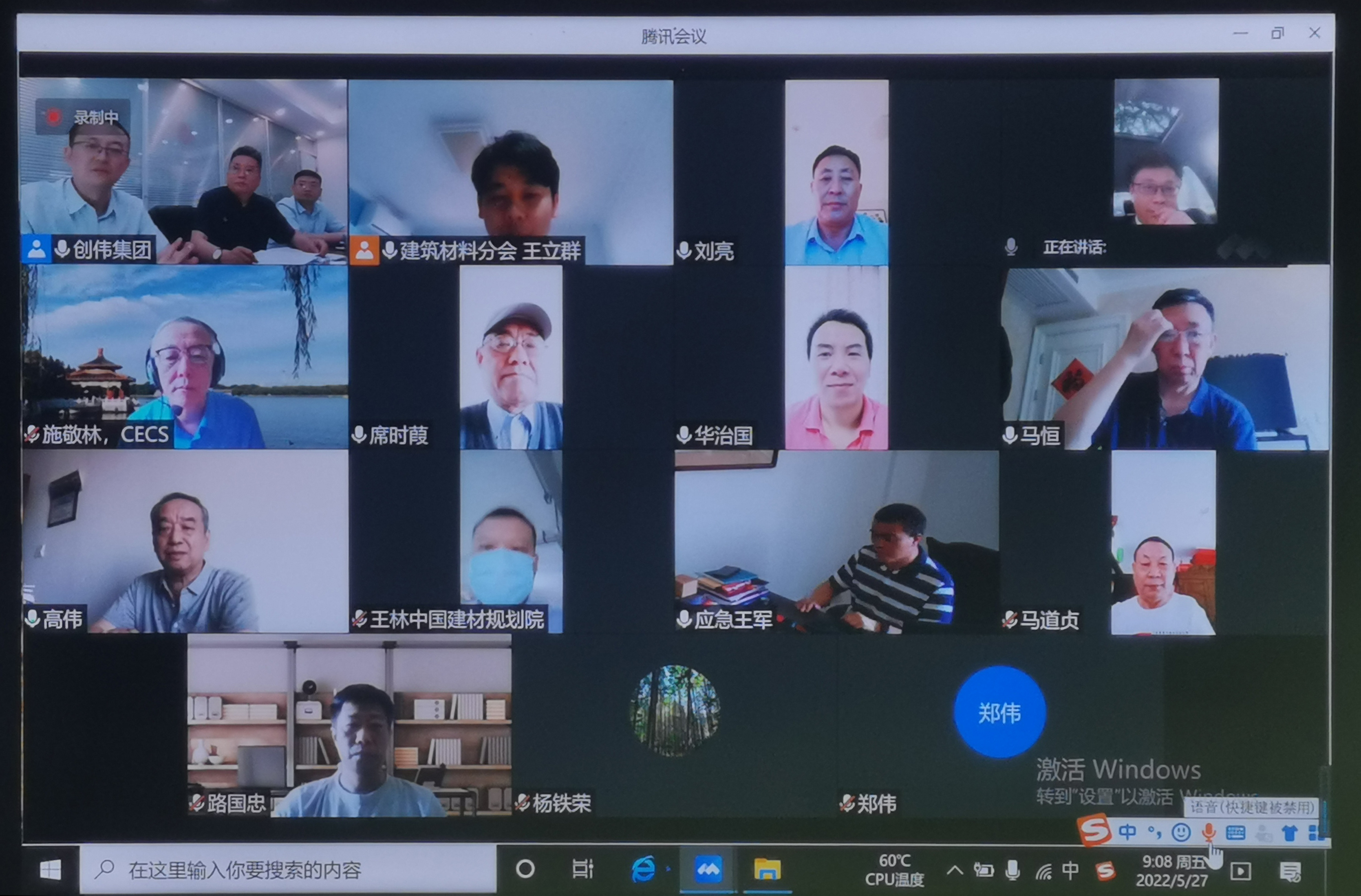 2022年5月中国工程建设标准化协会标准《隔离式纳塑保温防火系统技术规程》审查会